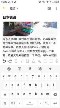 輕記事本截圖