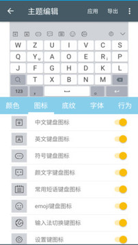 歲寒輸入法4截圖