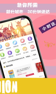 慶趣shop截圖