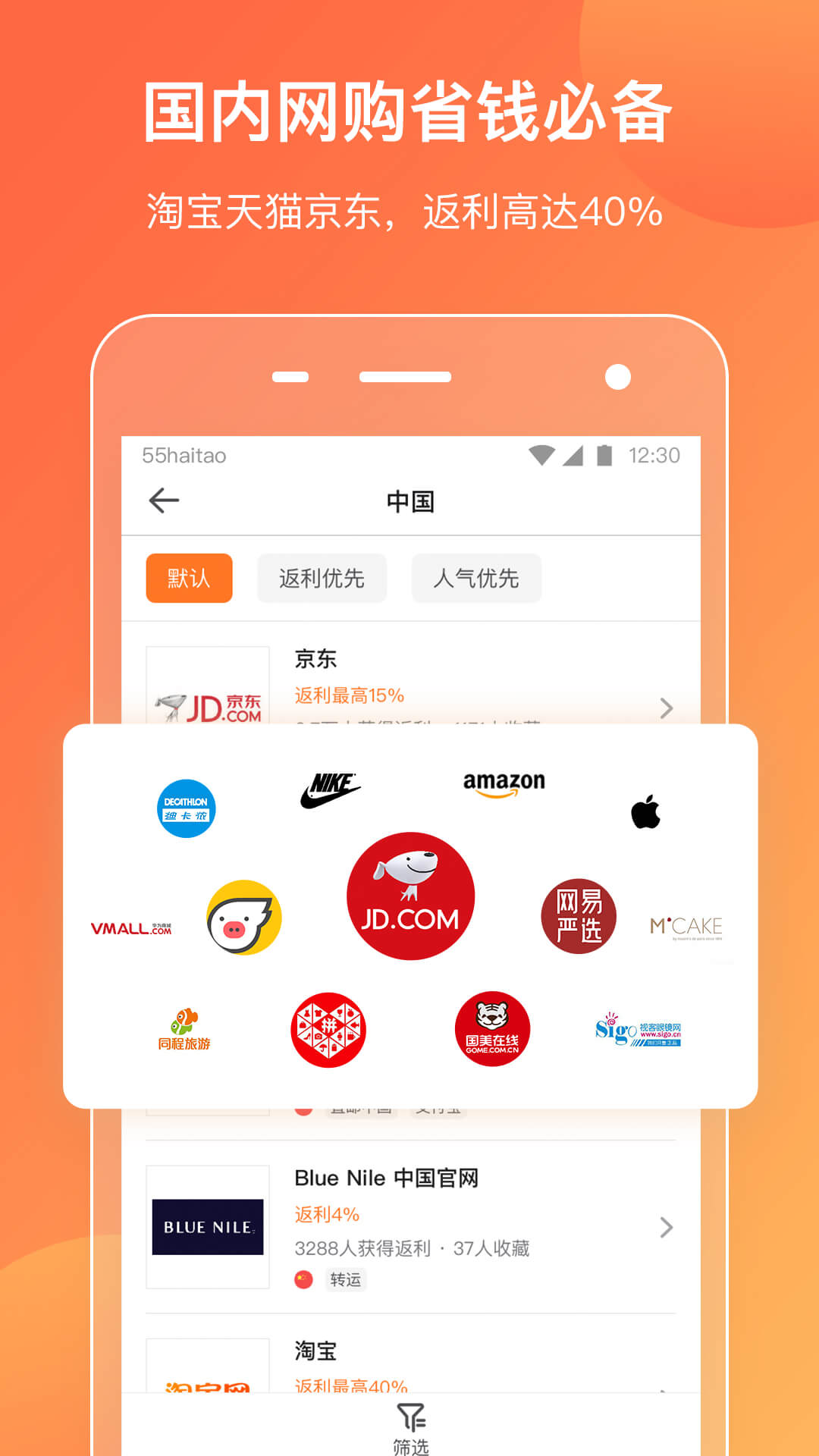 55海淘截圖預(yù)覽