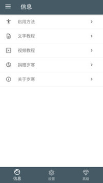 歲寒輸入法4截圖