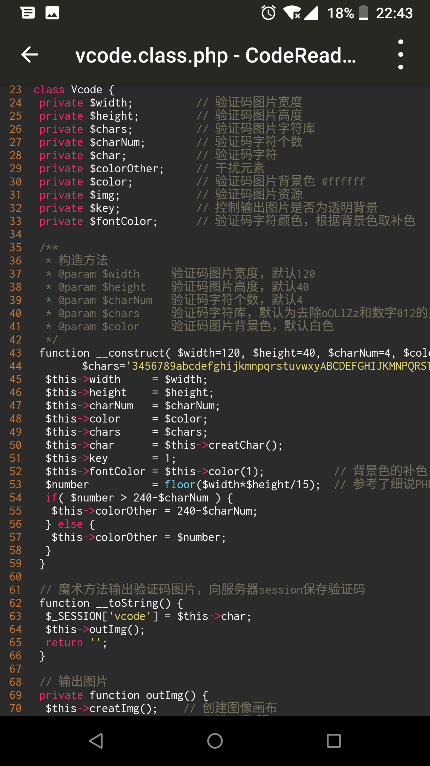 CodeReader代码阅读器截图4