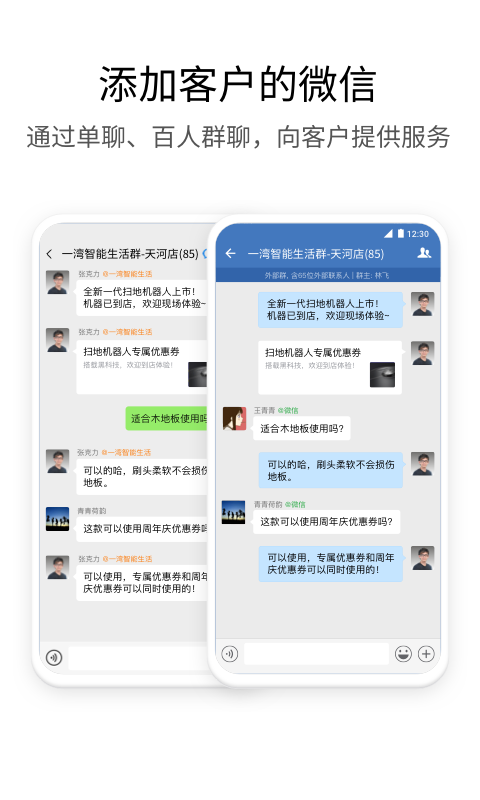 企业微信v3.0.4截图2