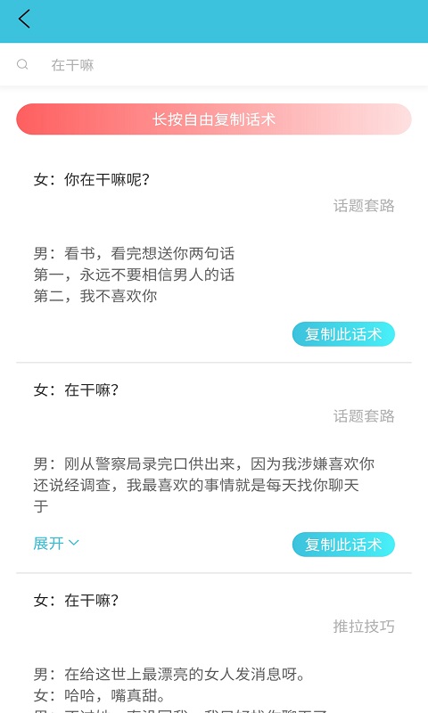 恋爱方程式v1.3.3截图5