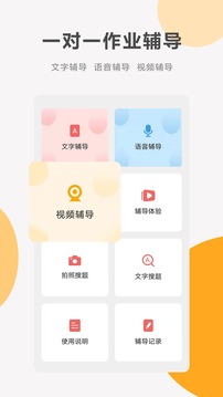 同桌100截圖