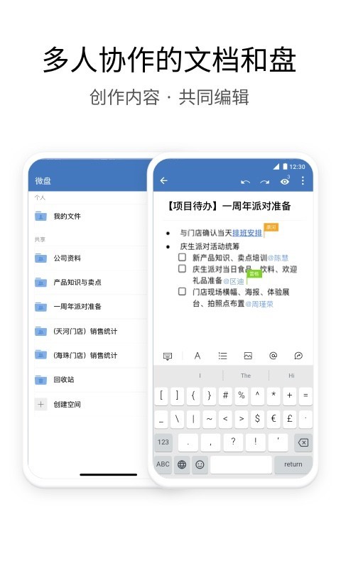 企业微信v3.0.4截图5