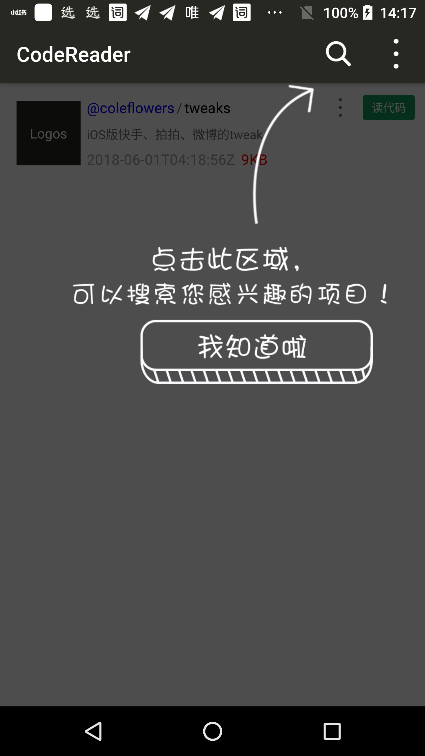 CodeReader代码阅读器截图1