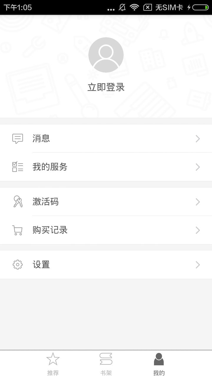 中小学综合课堂截图3