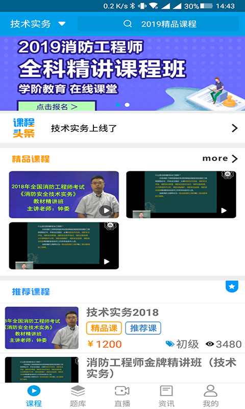 学阶教育截图3