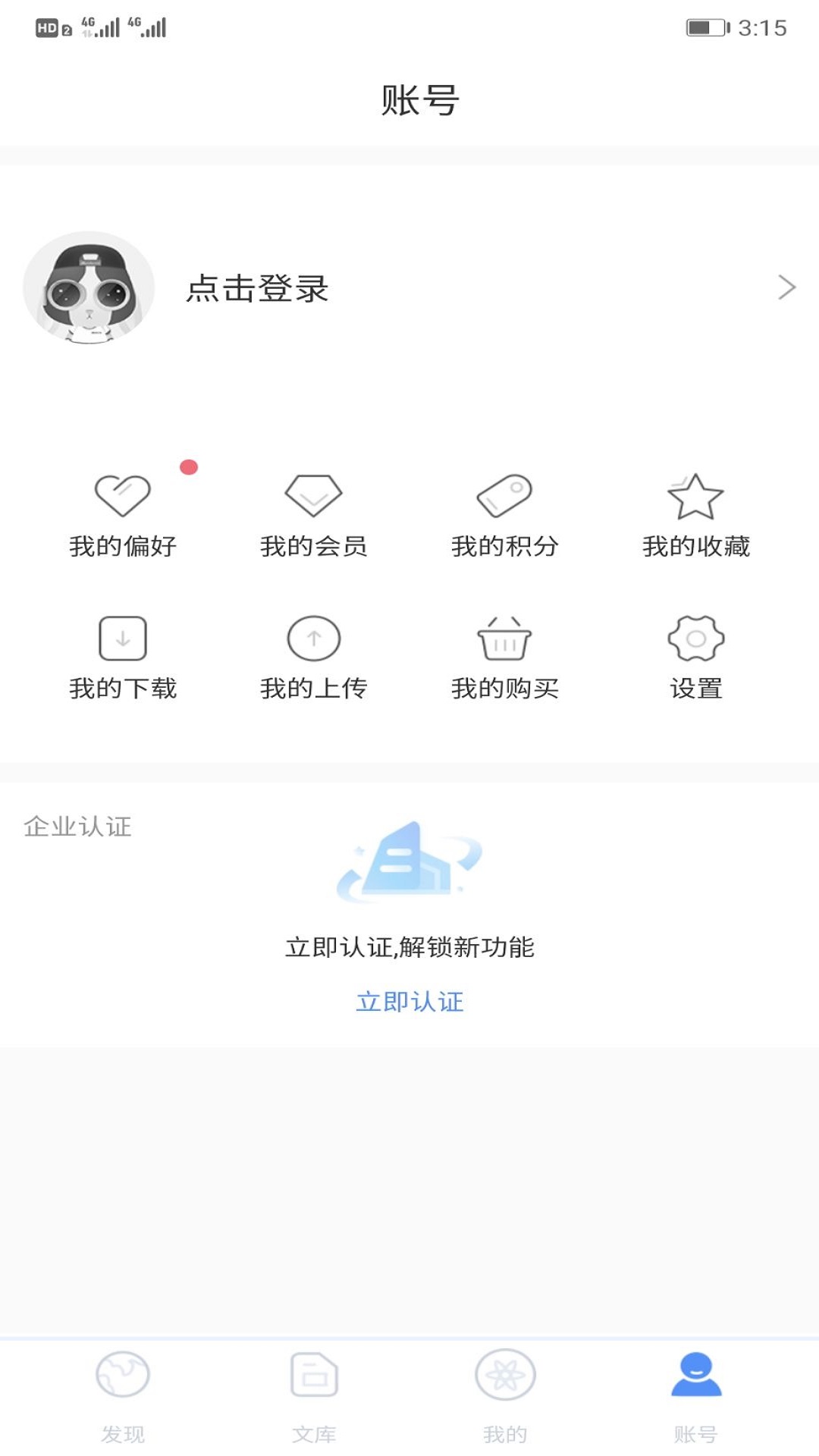 前途截圖預(yù)覽