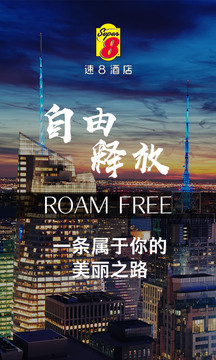 速8酒店截圖