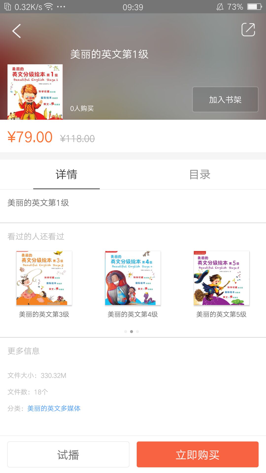 美丽的英文截图2