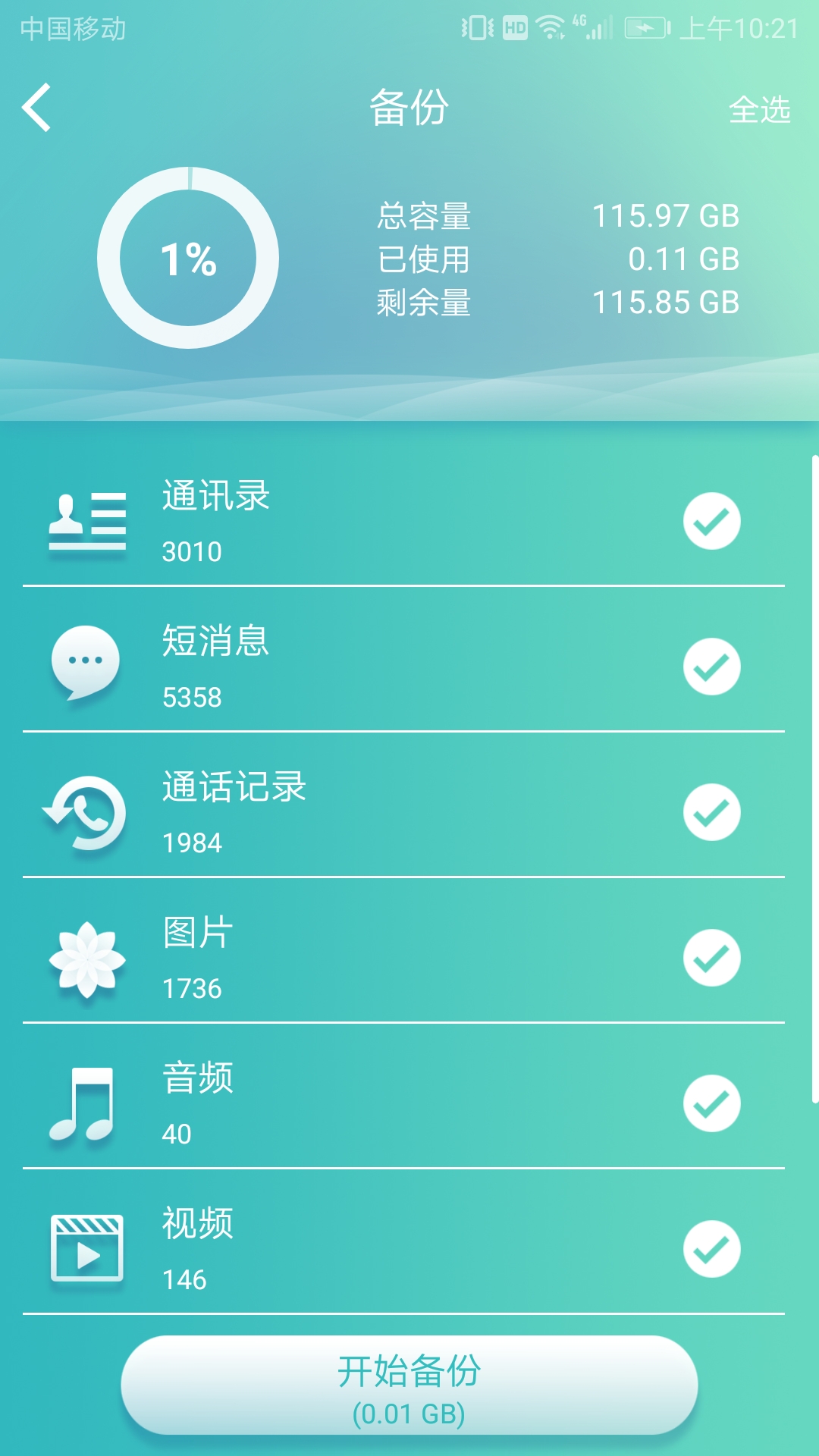 海神全伴侣截图1