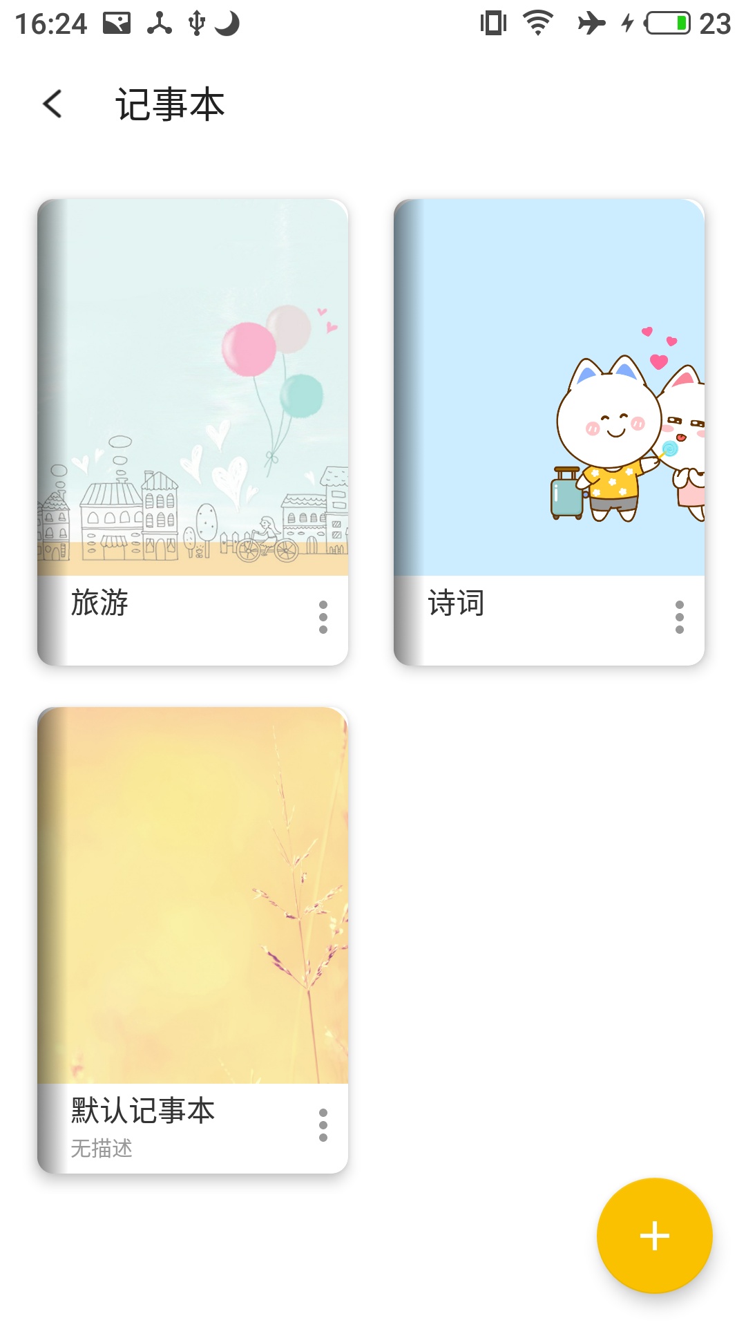 輕記事本截圖預(yù)覽