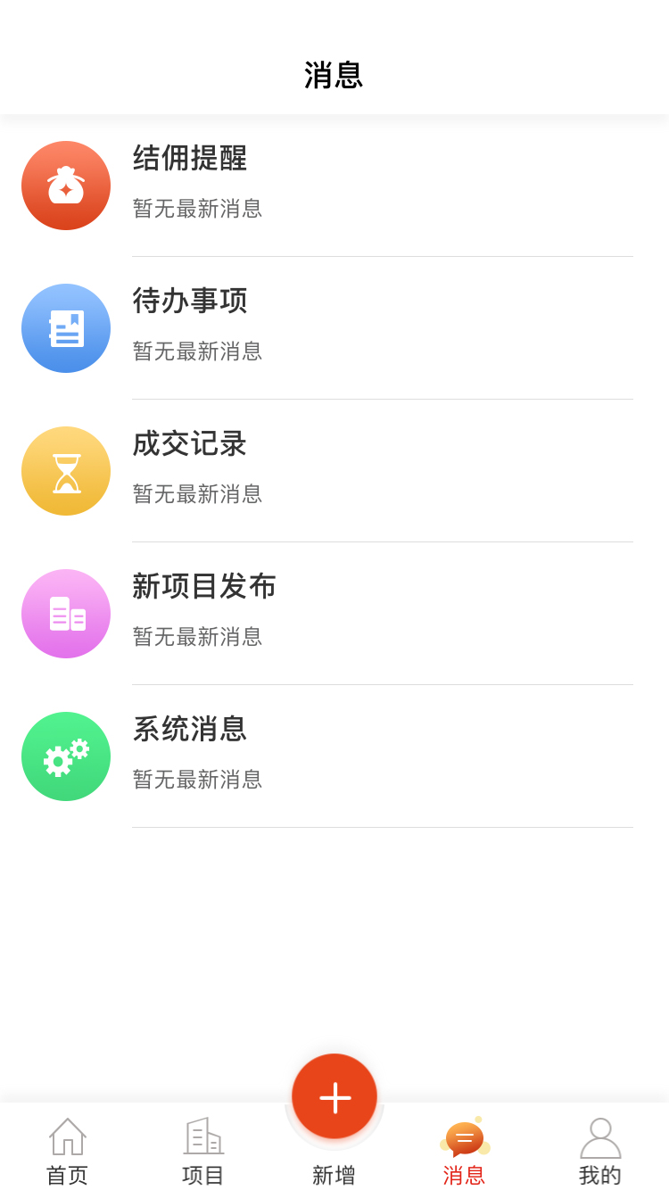 甩房截图3