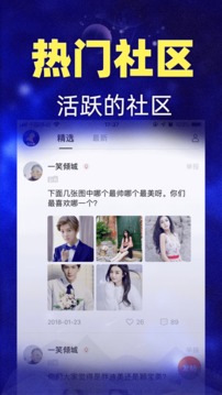 星座運(yùn)勢截圖