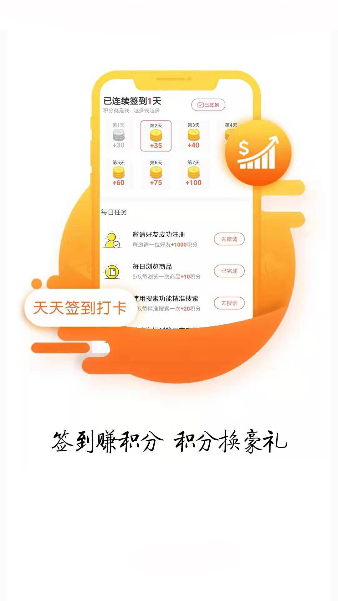 超优惠联盟截图3