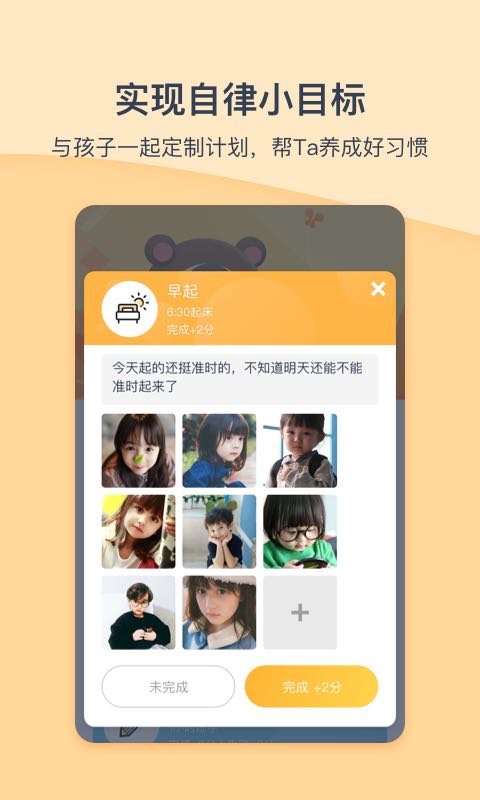 小約定截圖預(yù)覽
