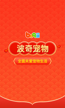 波奇寵物截圖