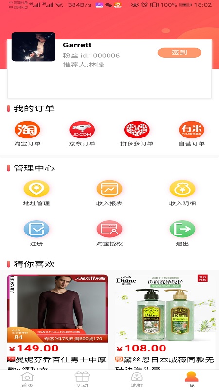 有米优品截图1