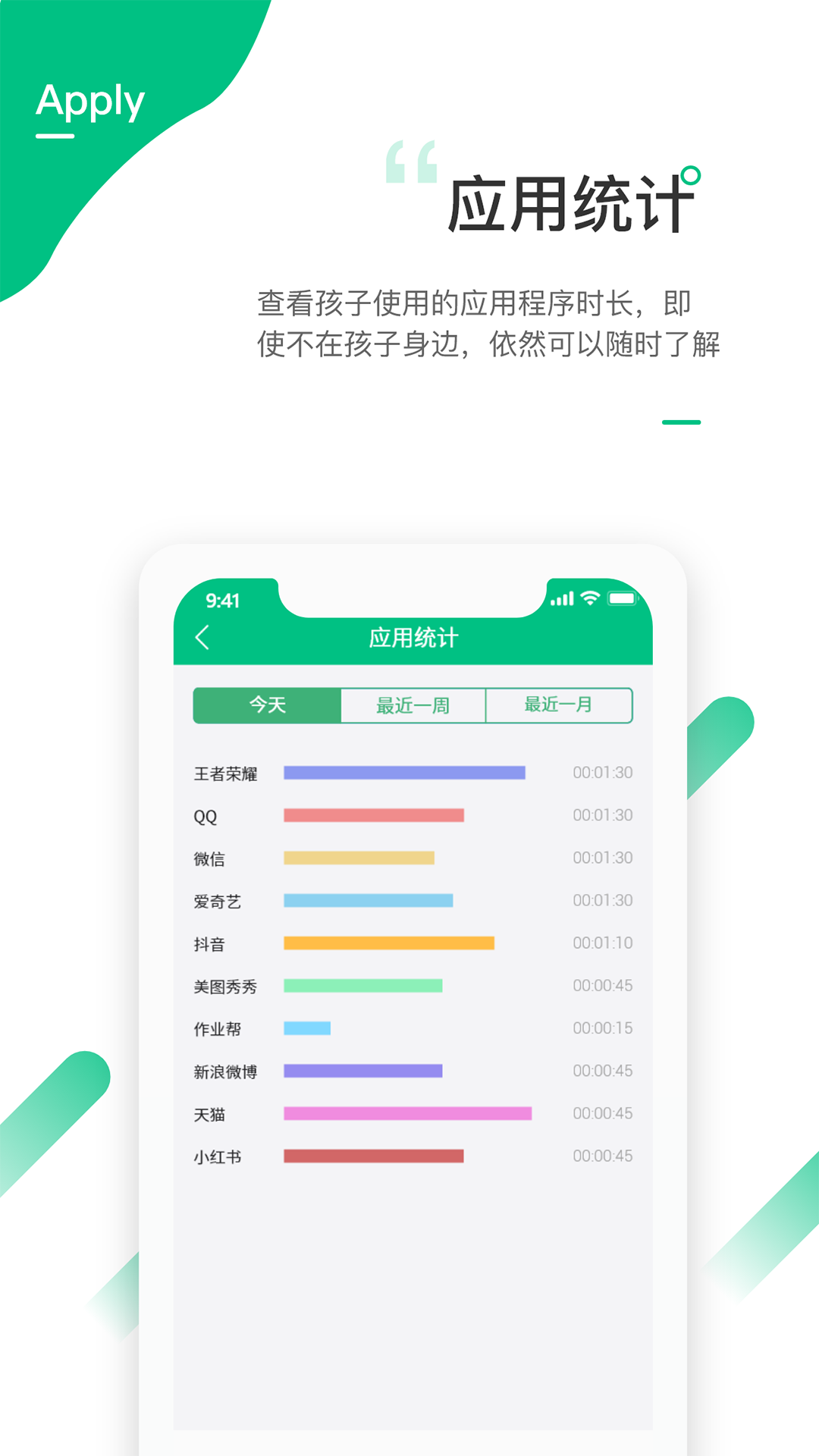 爱学生v3.3.19截图5