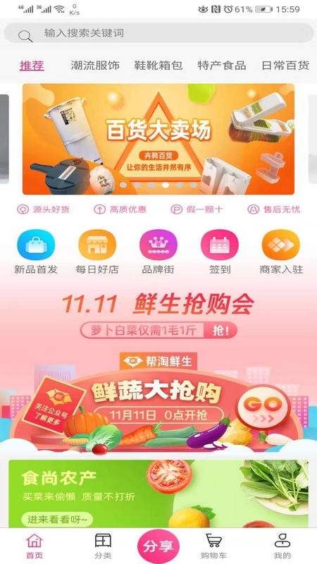 奥萱帮淘截图1