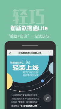 財(cái)新截圖