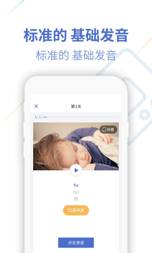 法語U學(xué)院截圖