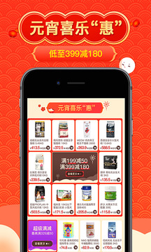 波奇寵物截圖