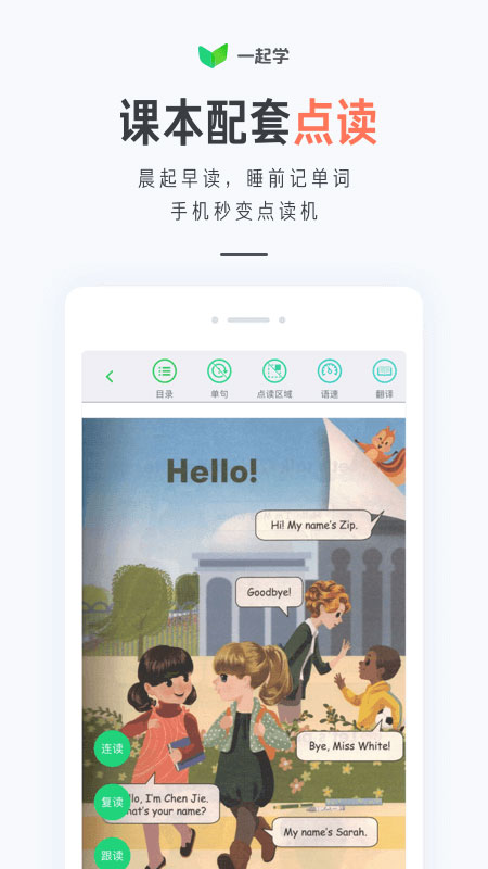 一起学v3.2.1.1021截图2