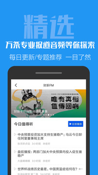 財(cái)新截圖