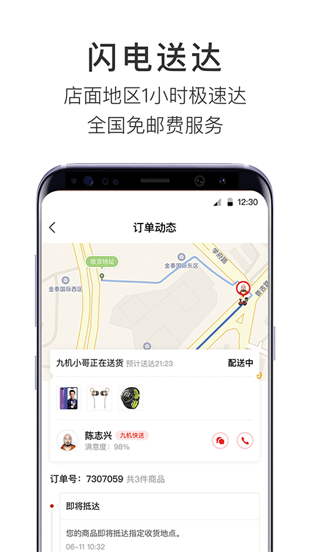 九机网v3.8.7截图4