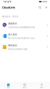 華為會議截圖