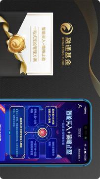 融通基金截圖