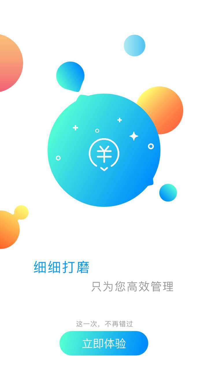 黑牛云商户截图1