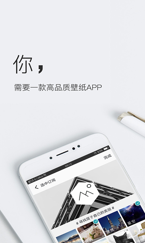 壁纸神器v3.2.8截图1