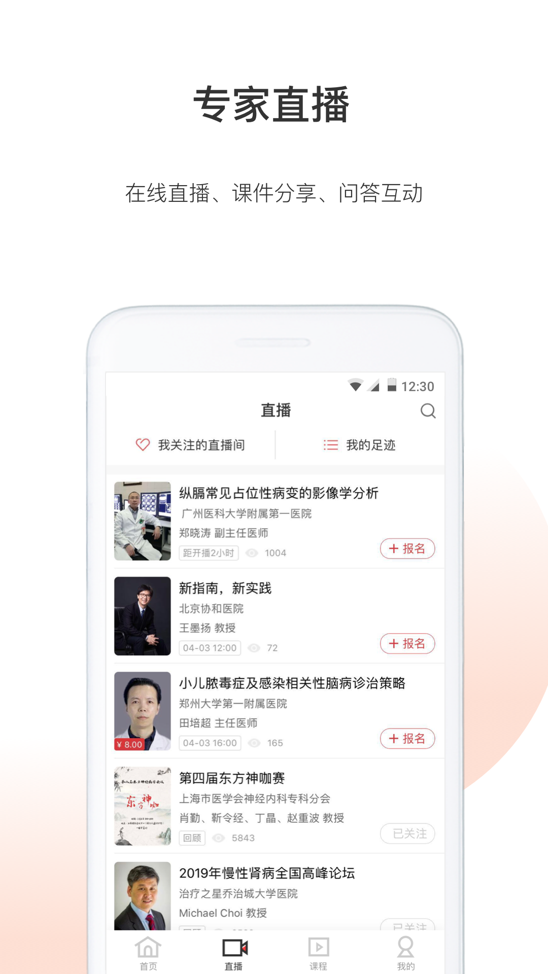 医学界医生站v5.0.1截图5