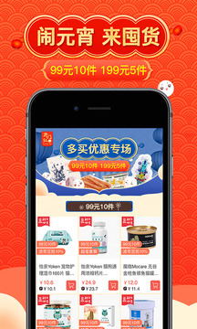波奇寵物截圖
