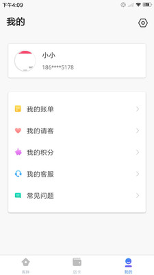 库胖打折截图2