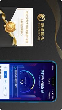 融通基金截圖