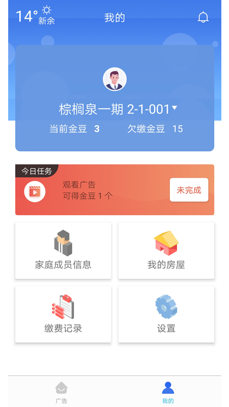 众凯众宝截图1