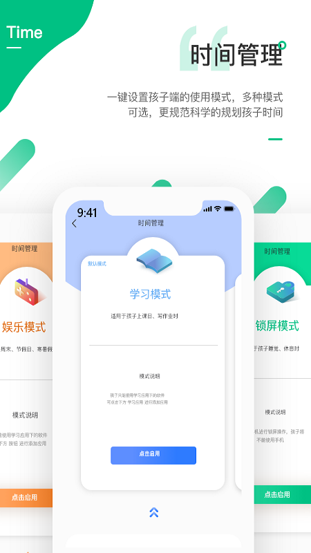 爱学生v3.3.19截图1