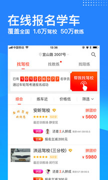車輪駕考通截圖