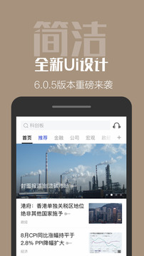財(cái)新截圖