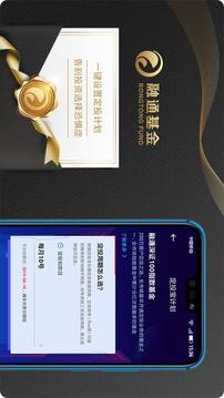 融通基金截圖