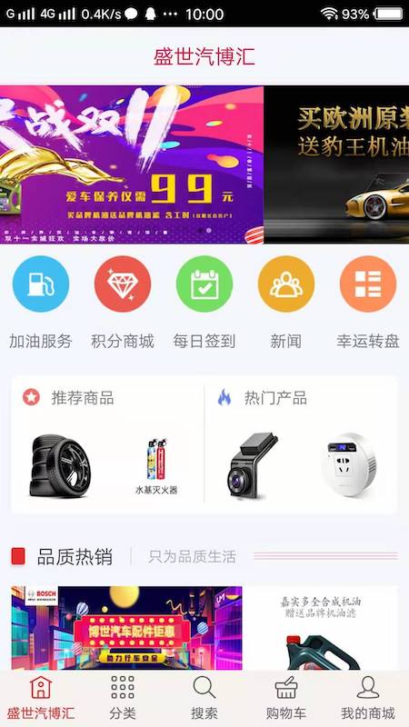 盛世汽博汇截图1