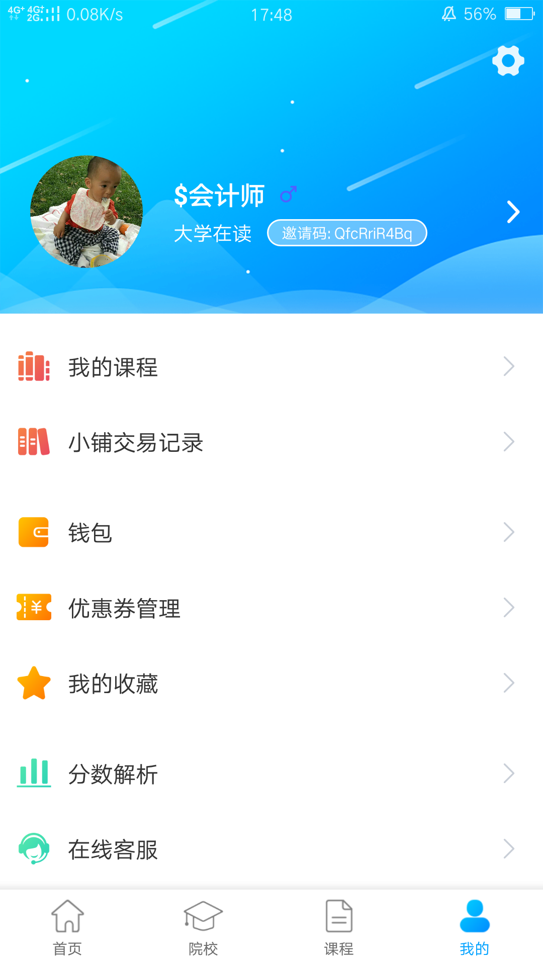 音乐艺考截图1