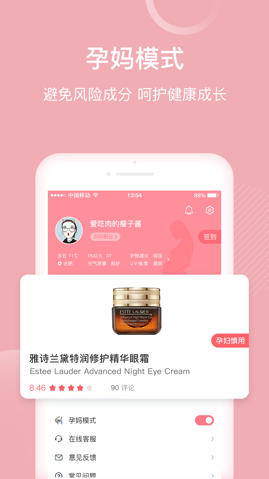 真我v2.3.8截图5