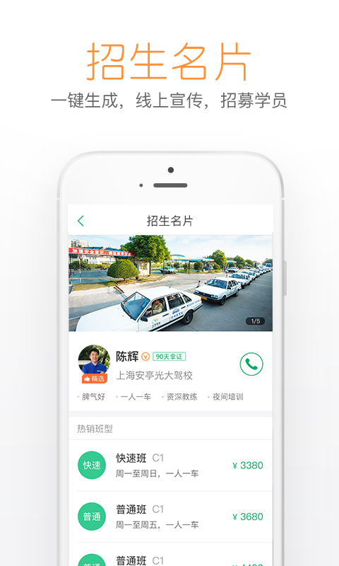 超级教练v4.5.9截图5