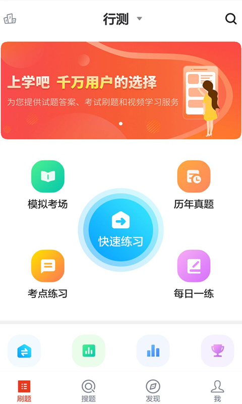 事业单位v2.1.0截图1